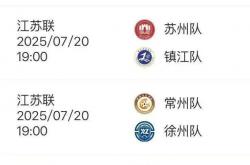 “苏超”e起拍｜人与城，燃情“苏超”